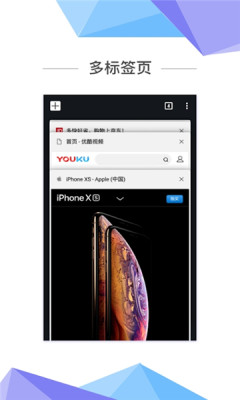 宙斯浏览器Android版