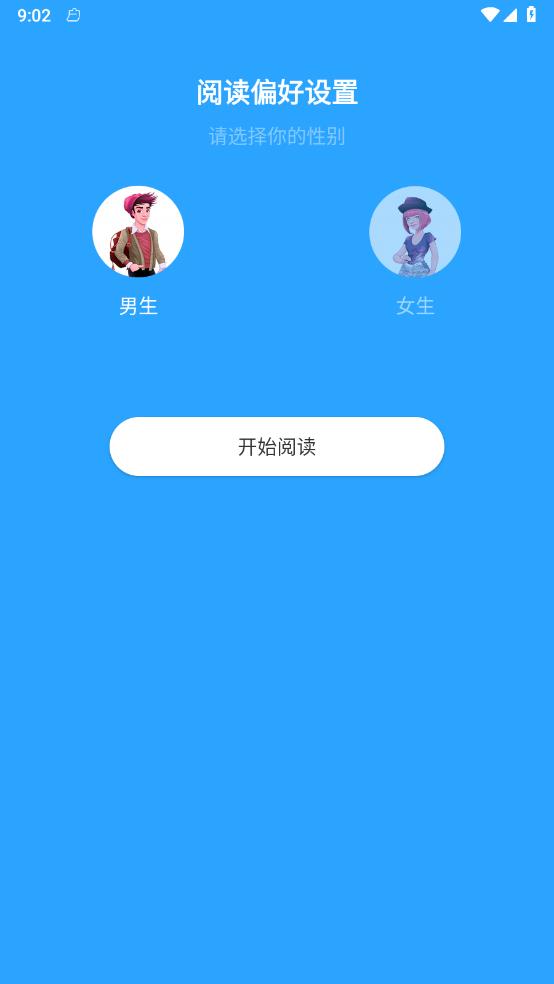 随读小说官方版