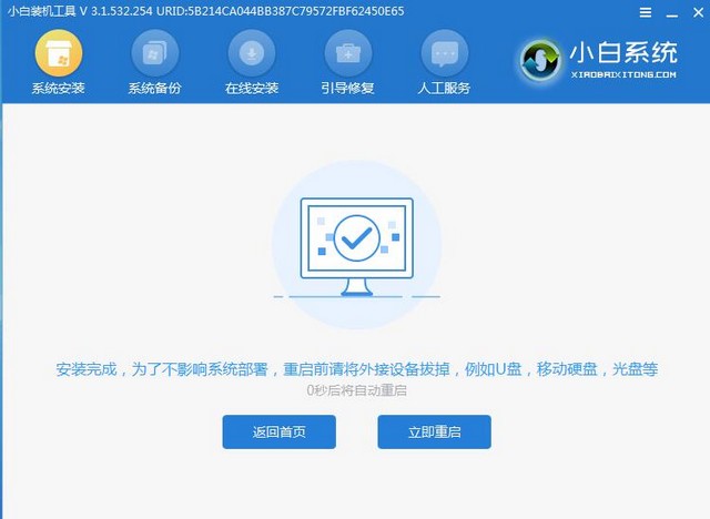 系统之家 Ghost Win7 64位正式版下载 |GHOST WIN7 旗舰版