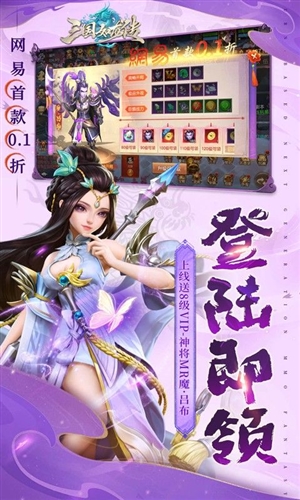 三国如龙传变态版