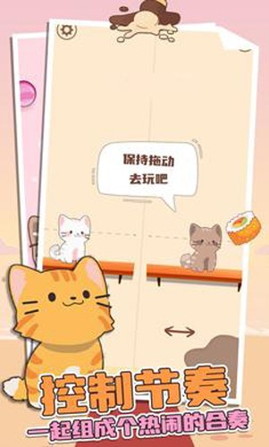 猫咪二重奏正式版