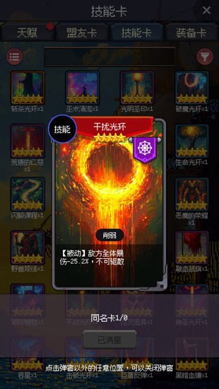 勇者可以复活N次手游