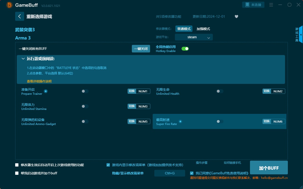 武装突袭3五项修改器 v2.0.812.1021最新版