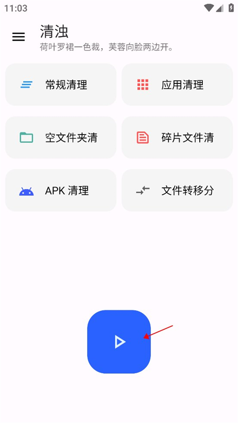 清浊(垃圾清理)