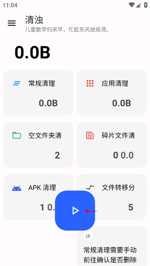 清浊(垃圾清理)