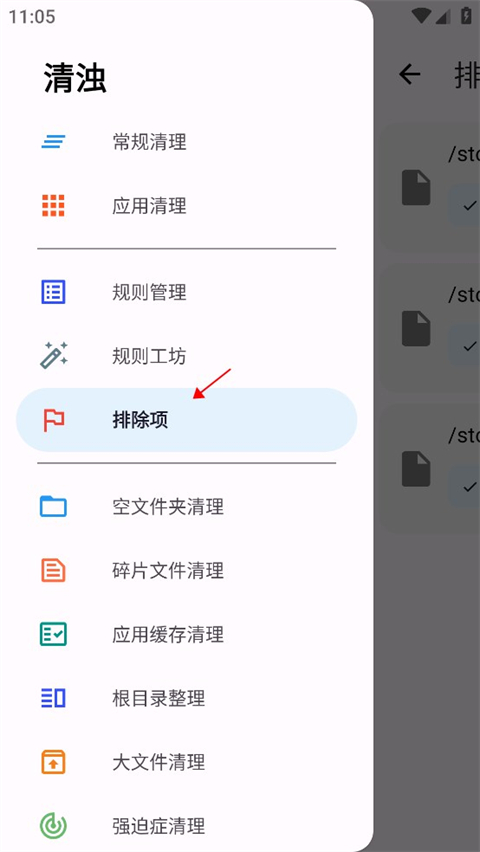 清浊(垃圾清理)
