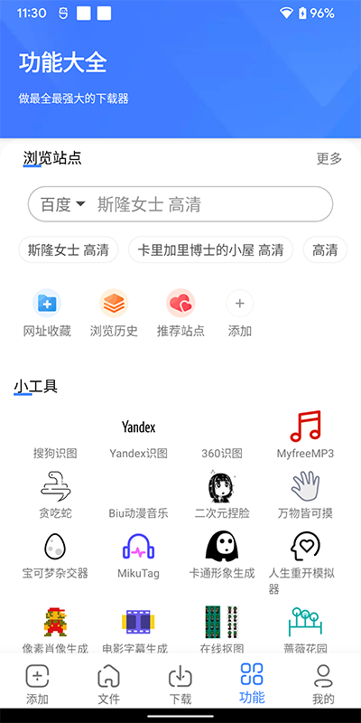 浩克下载器专业版(附使用方法)