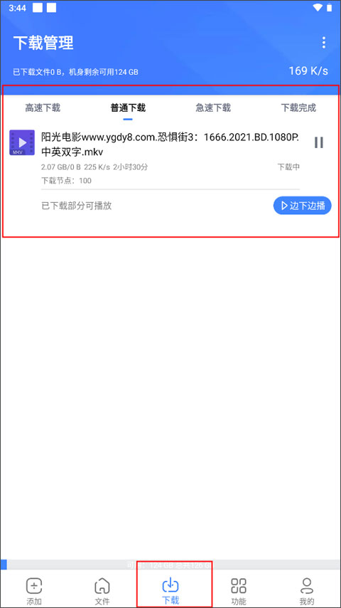 浩克下载器专业版(附使用方法)