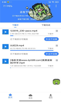 浩克下载器专业版(附使用方法)