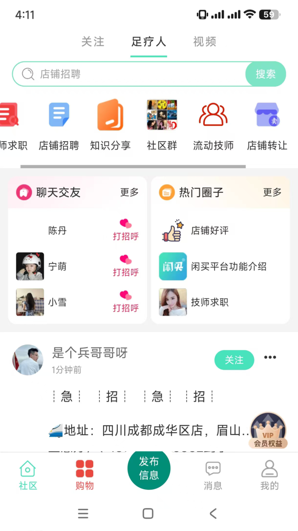 闲买官方版