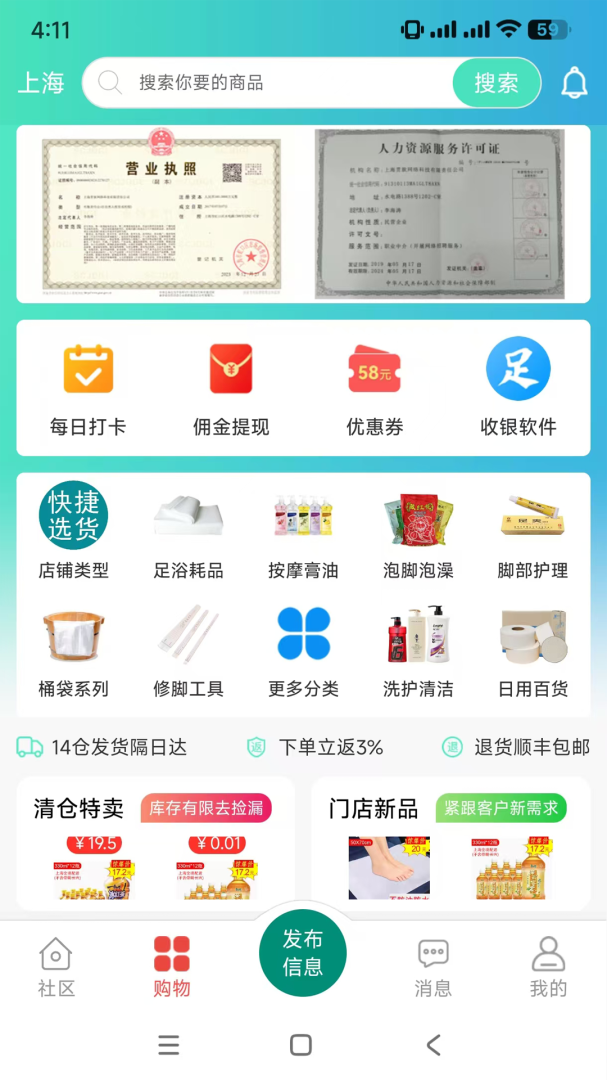 闲买官方版
