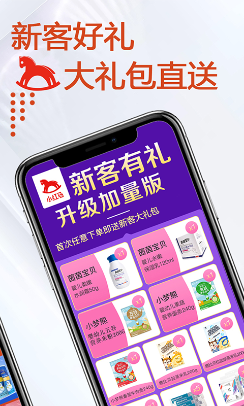 小红马app