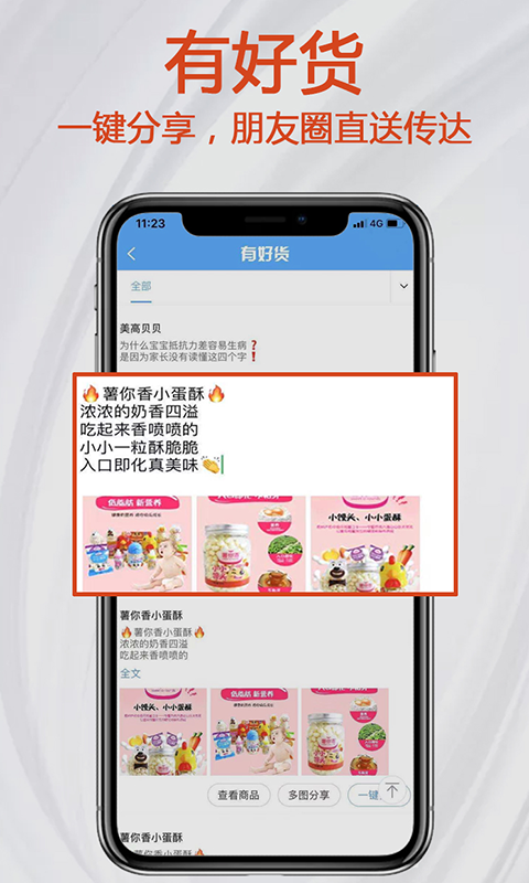 小红马app