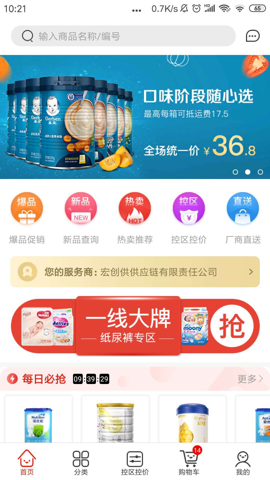 小红马app