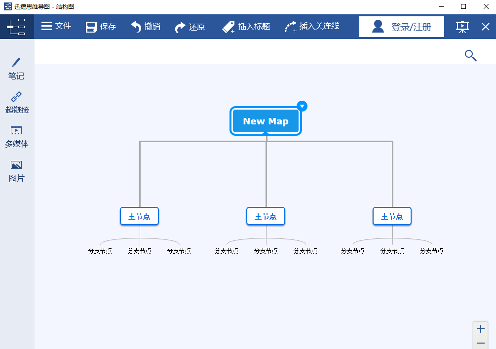 迅捷思维导图全新版