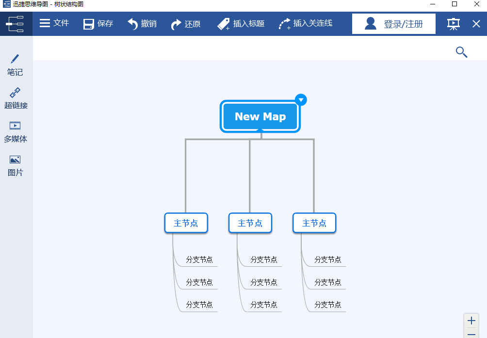 迅捷思维导图全新版