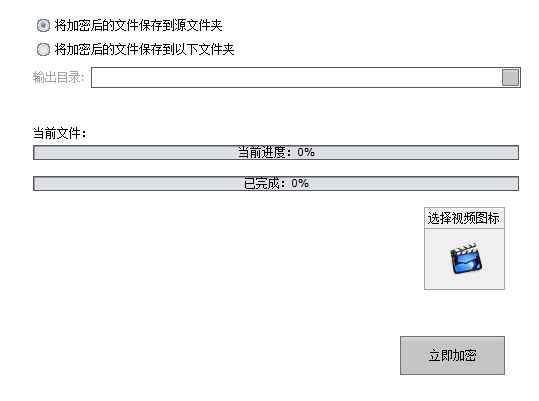 超时代视频加密软件免费版