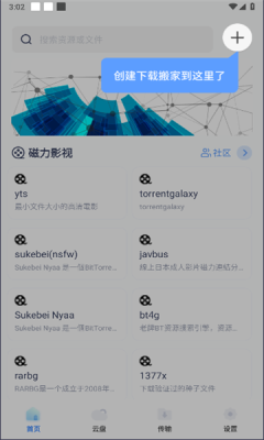 imFile(全能下载工具)正式版