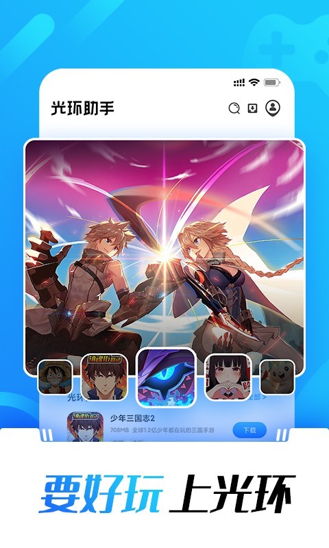 光环助手绿色版