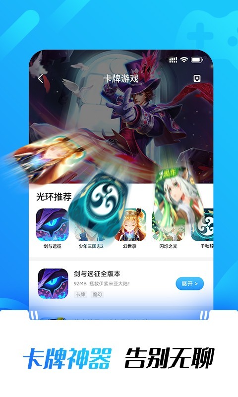 光环助手绿色版