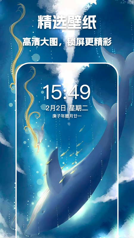 唯美桌面小组件安卓版