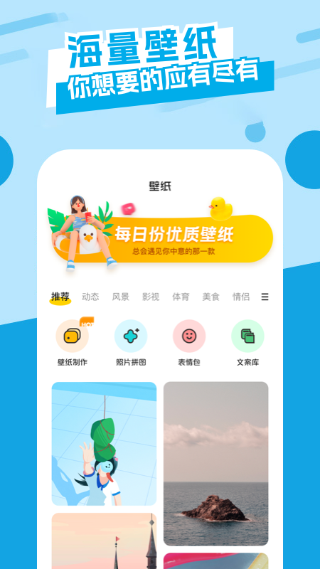 唯美桌面小组件安卓版