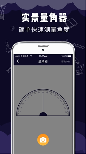 测距测量仪手机版