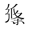 作文纸条Android版 v6.3.0手机版