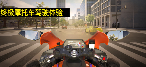 真实摩托锦标赛联机版