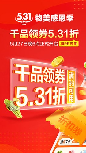 多点超市手机安卓版