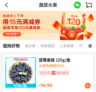多点超市手机安卓版