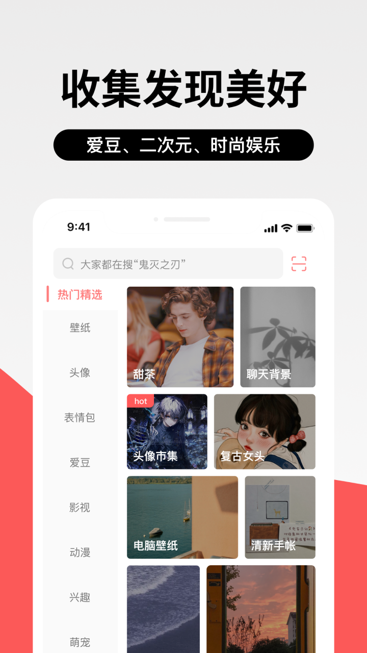 堆糖最新版