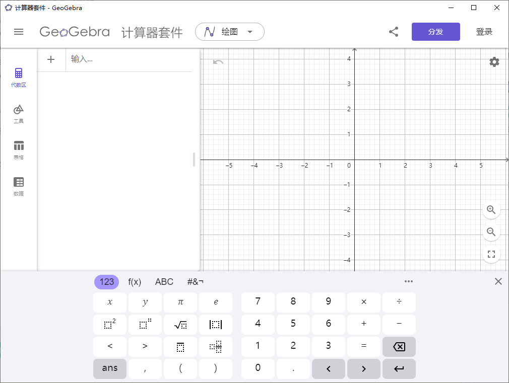GeoGebra计算器套件