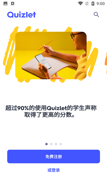 Quizlet最新版