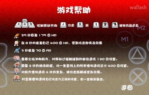 造梦西游前传西游传说