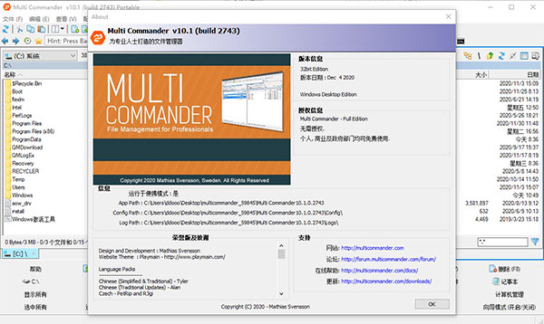 Multi Commander(文件管理器)