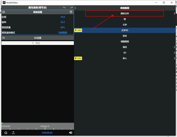 nodevideo纯净版(附使用方法)