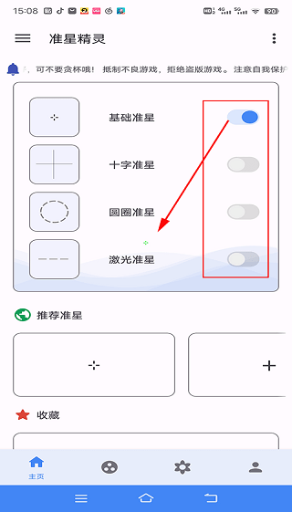 准心精灵标准版