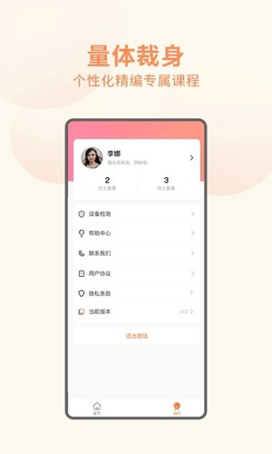 随心瑜教学端