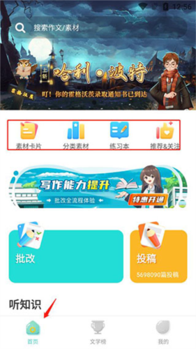 笔神作文(素材大全)
