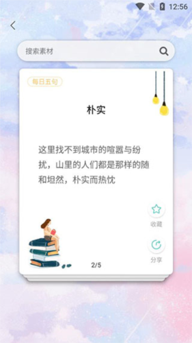 笔神作文(素材大全)