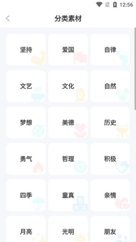 笔神作文(素材大全)