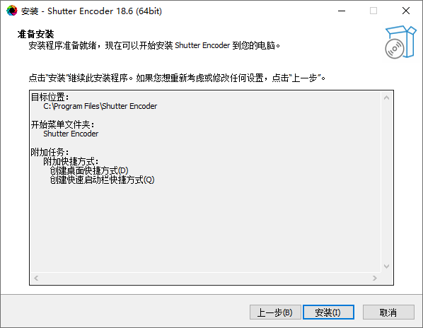 Shutter Encoder中文版