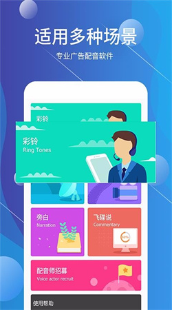 配音师手机最新版