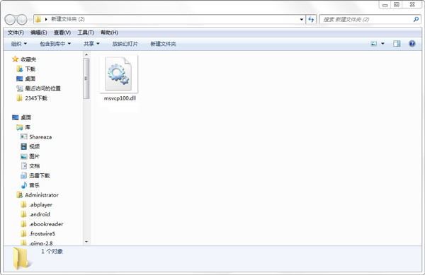 msvcp100.dll中文版
