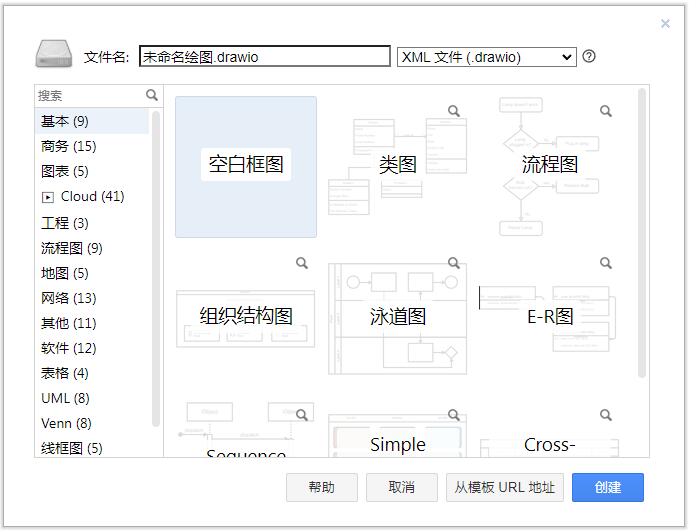 drawio优化版