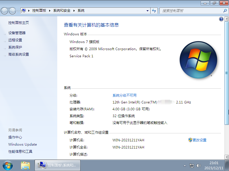 中关村32位win7旗舰版系统下载 | 中关村Win7最新版下载