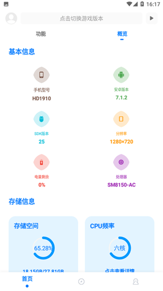 殇痕画质助手优化版