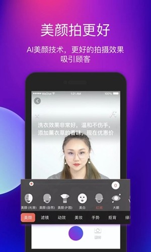 艾视嘉app最新版