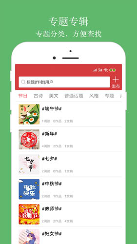 朗诵汇app安卓版
